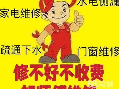 沈陽皇姑泰山路海爾上門維修服務(wù)指南（含官方電話）